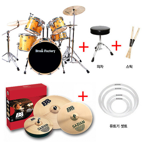 Drum Factory Custom Standard + 사비안 B8 Performance Set