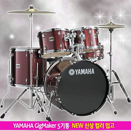 YAMAHA GigMaker 5기통/New 칼라 입고완료!!