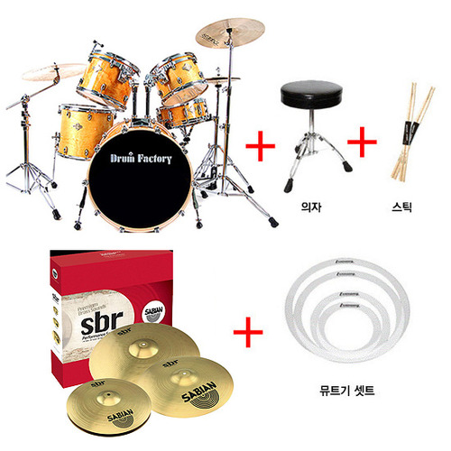 Drum Factory Custom Standard + 사비안 SBR Performance 심벌세트 / 할인이벤트! / 드럼팩토리 드럼세트 +  사비안 SBR 심벌세트